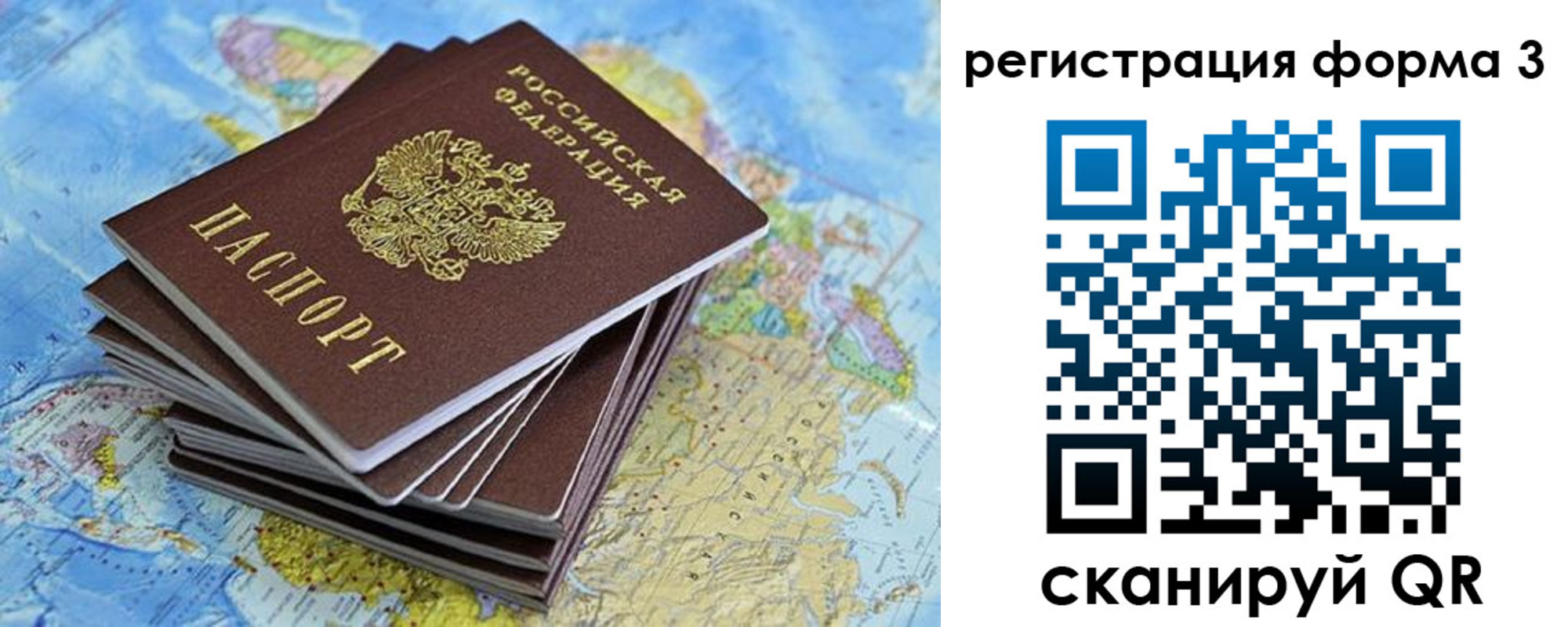 временная регистрация поиск в Камчатской области