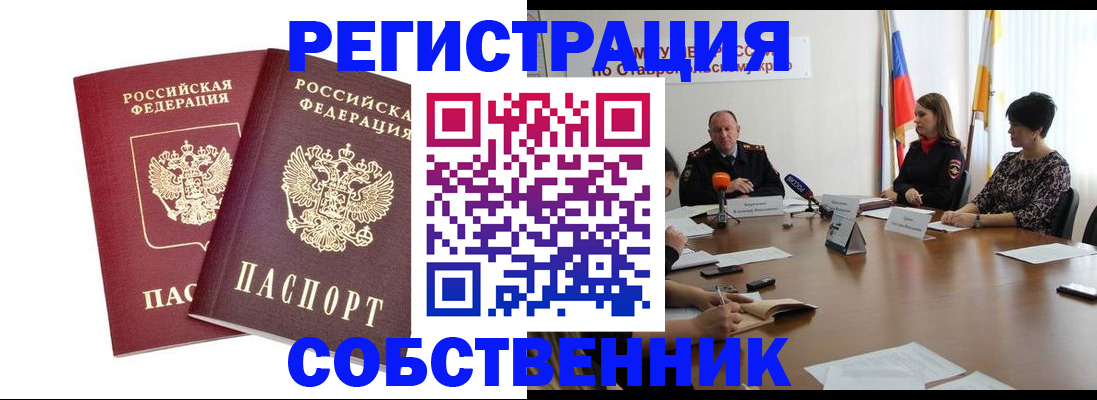 регистрация для школы в Камчатской области