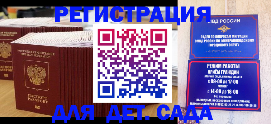 прописка в Камчатской области