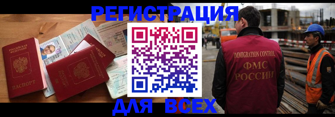 временная регистрация законно в Камчатской области