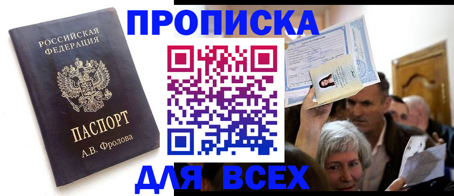 временная регистрация для всех в Камчатской области